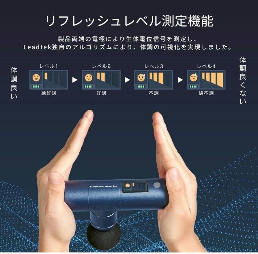 アプリ連携　LEADTEK スマート・リフレッシュガン 筋膜リリースガン Amazon.co.jp: アプリ連携 LEADTEK スマート・リフレッシュガン
